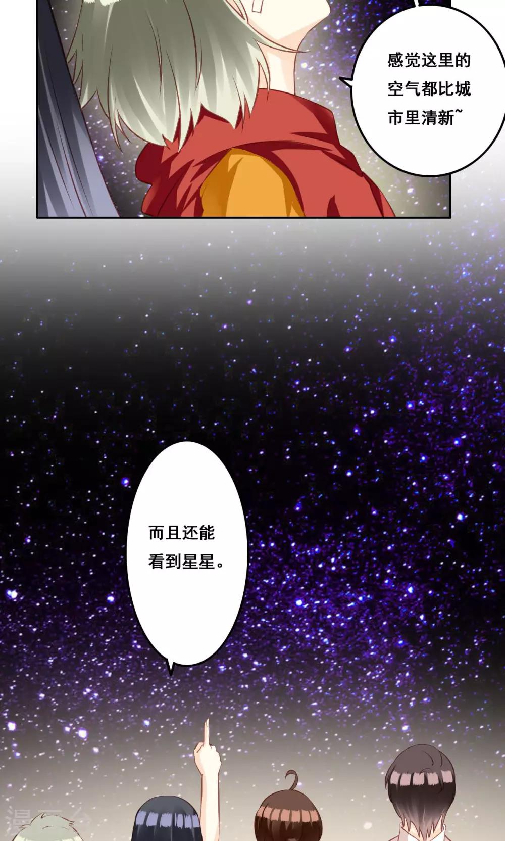 第33话 初恋-第34话