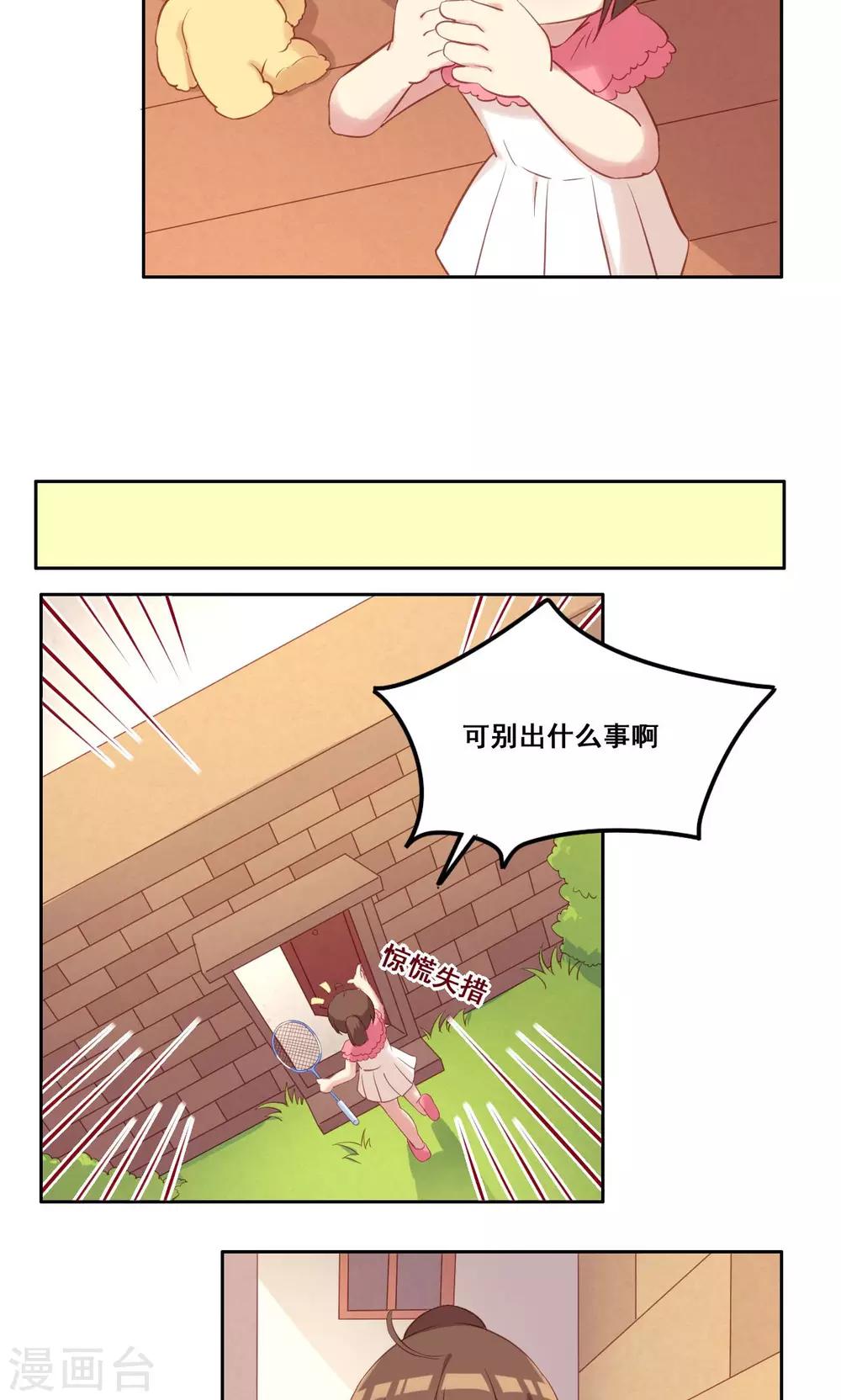 第35话 错过的你-第36话
