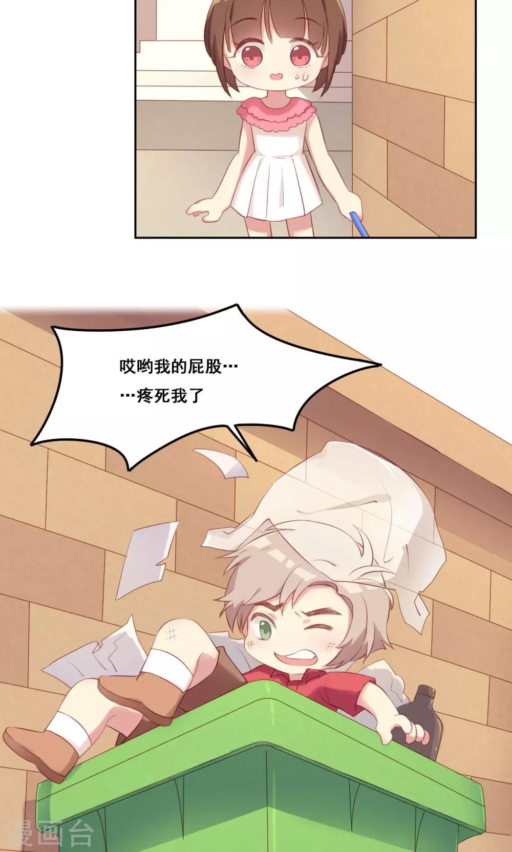 第35话 错过的你-第36话