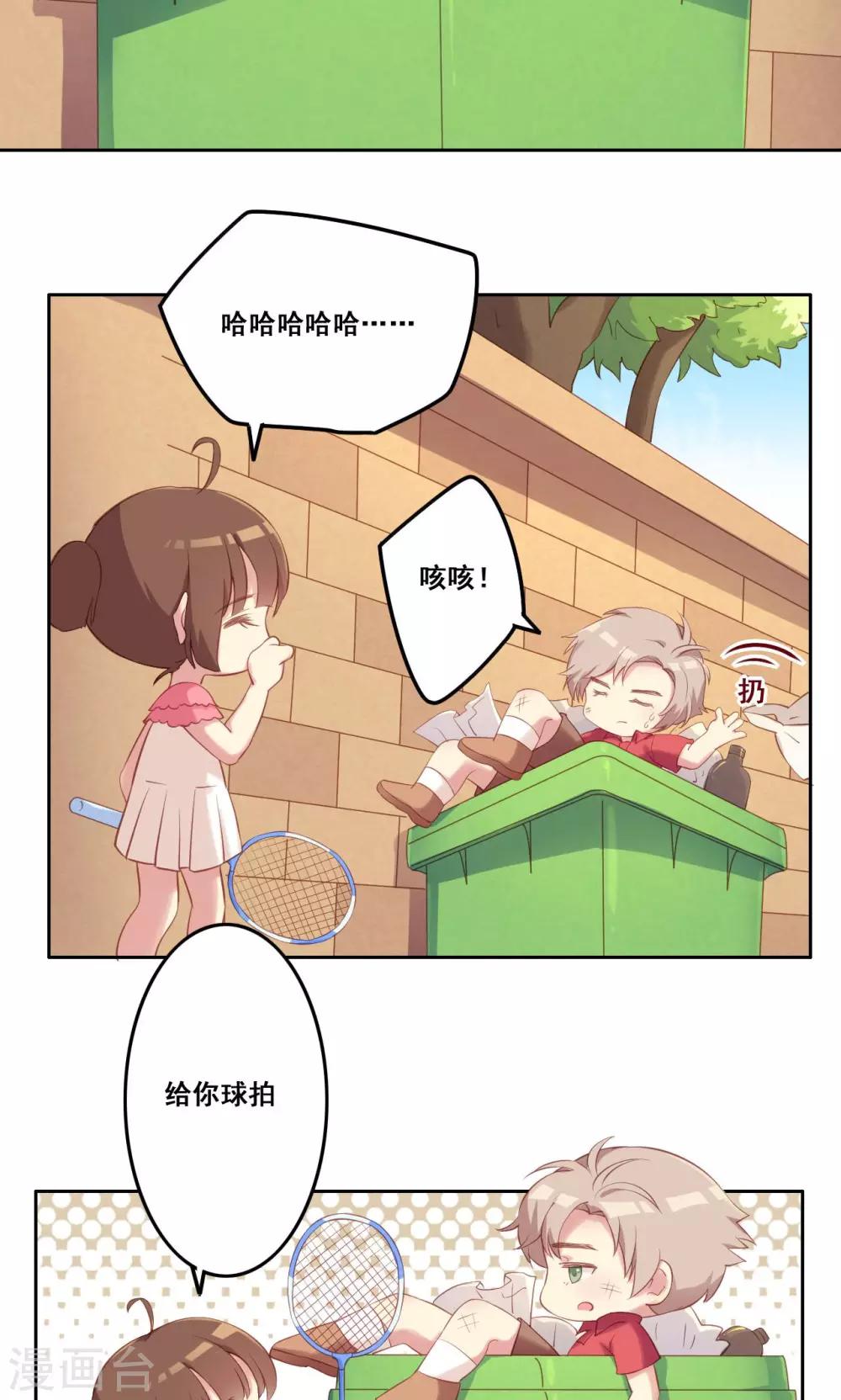 第35话 错过的你-第36话