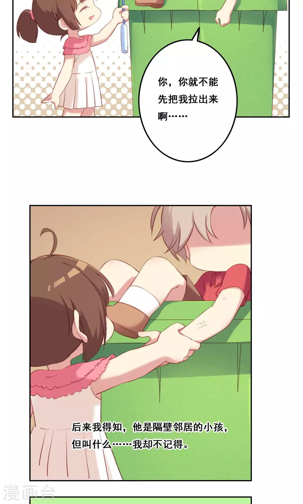 第35话 错过的你-第36话