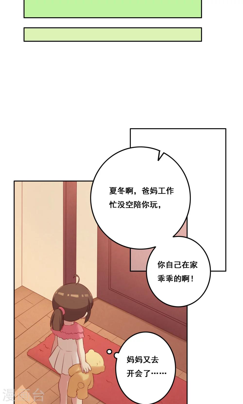 第35话 错过的你-第36话