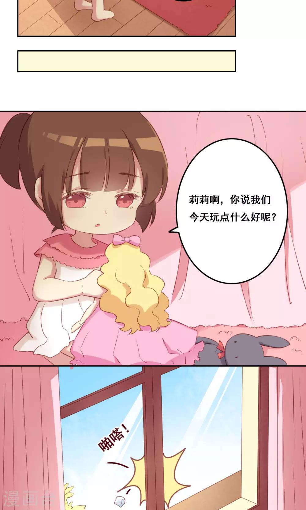 第35话 错过的你-第36话