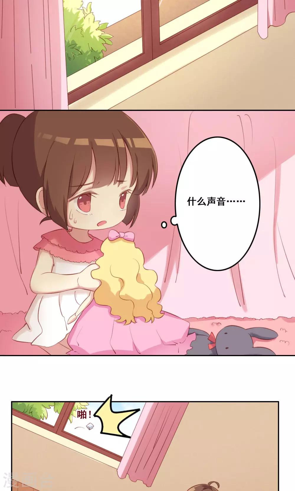 第35话 错过的你-第36话