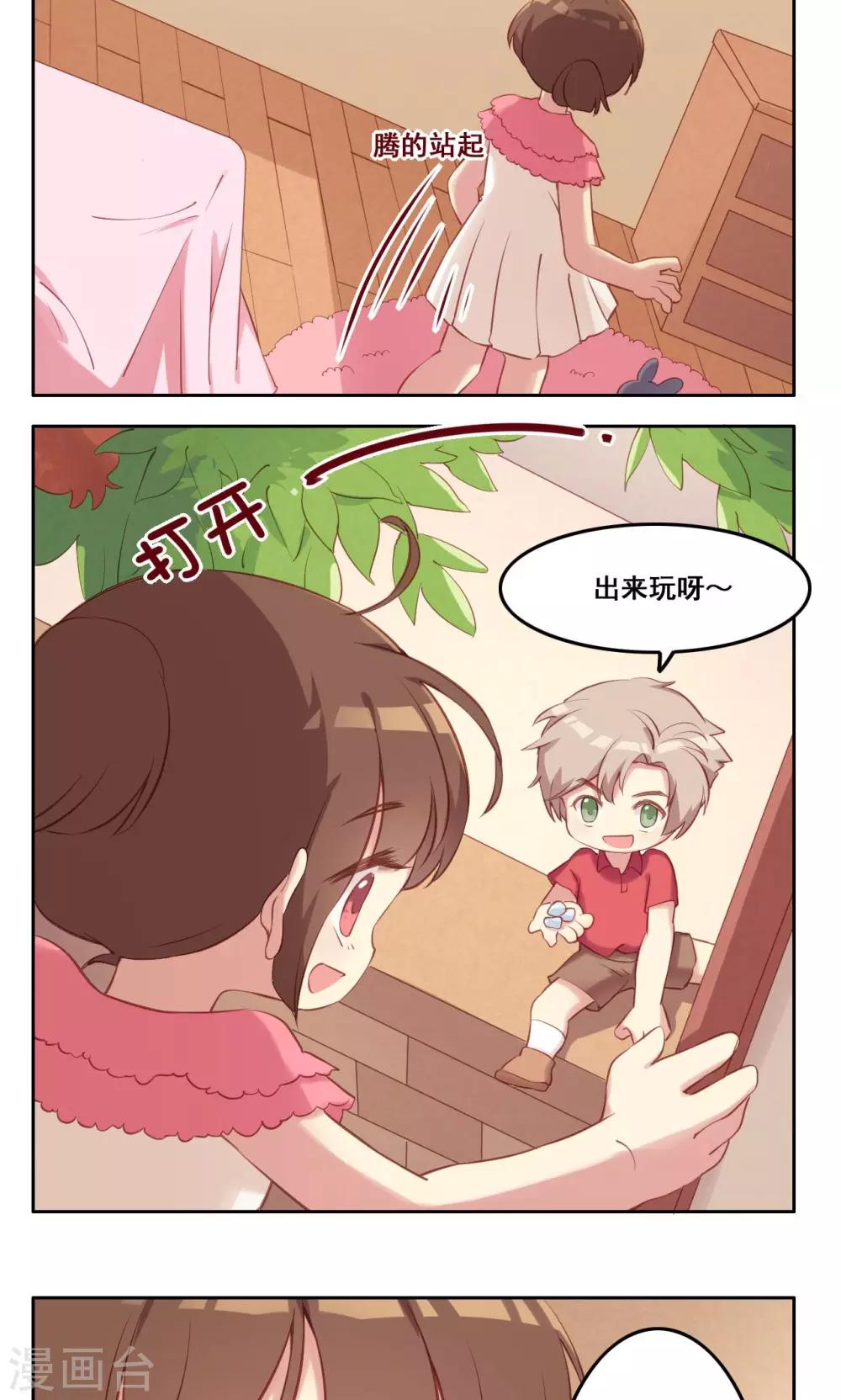 第35话 错过的你-第36话