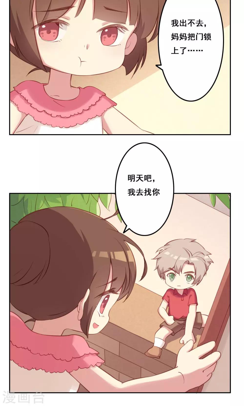 第35话 错过的你-第36话