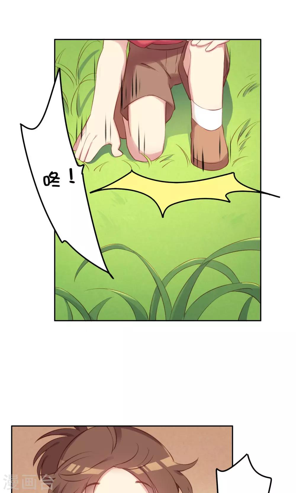 第35话 错过的你-第36话