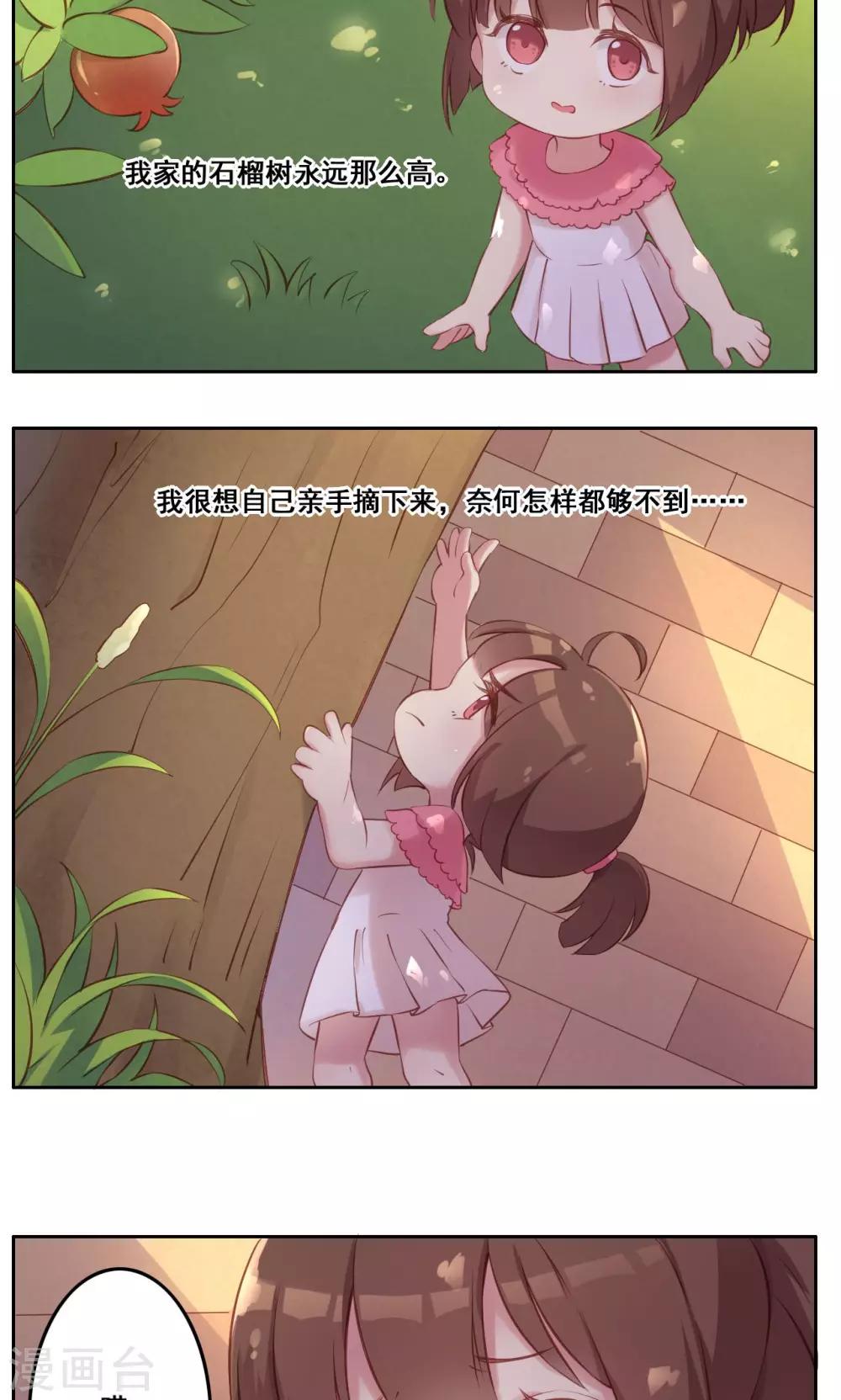 第35话 错过的你-第36话