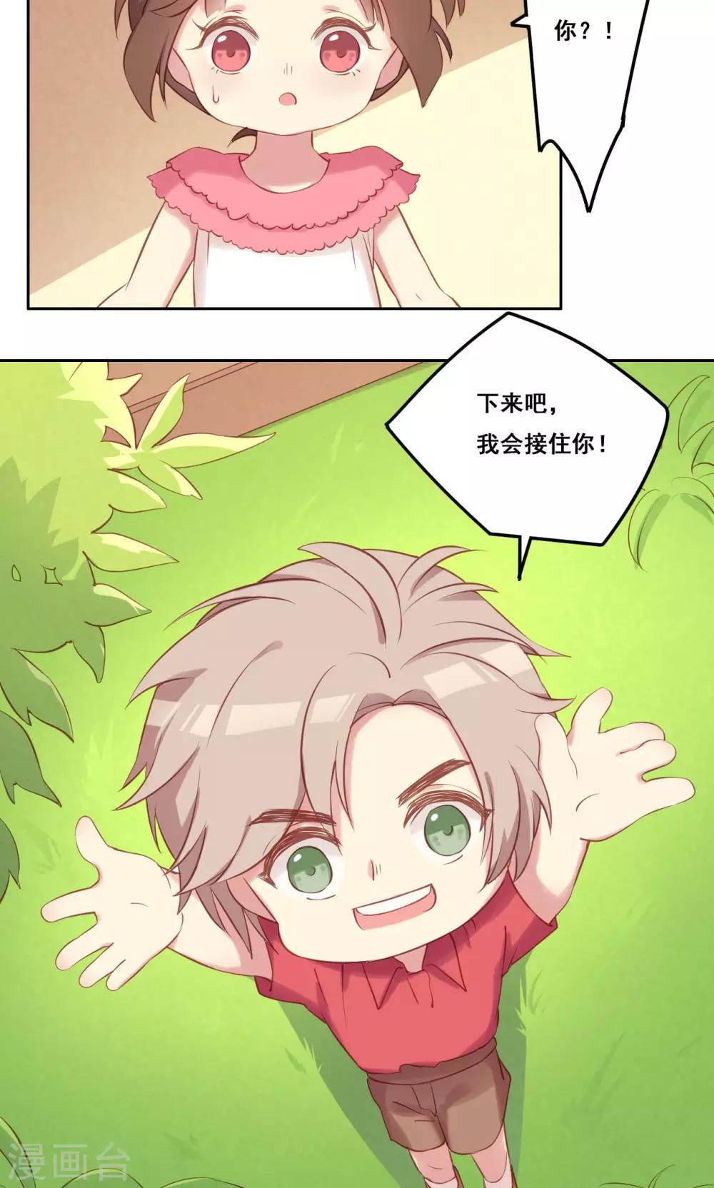 第35话 错过的你-第36话