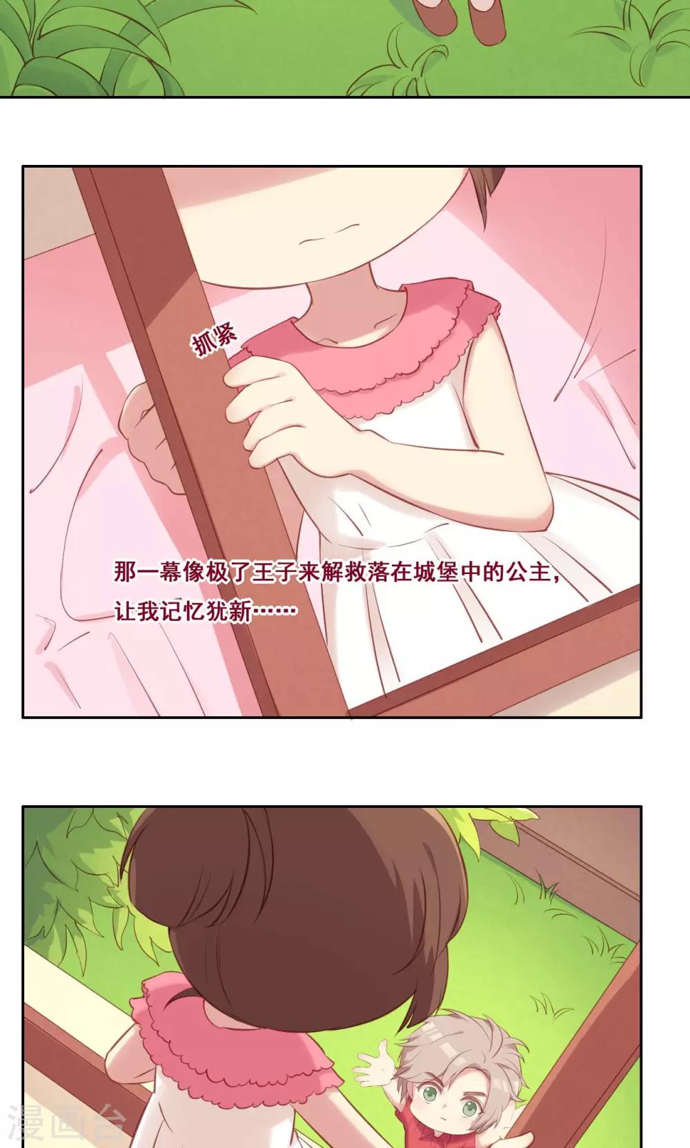 第35话 错过的你-第36话
