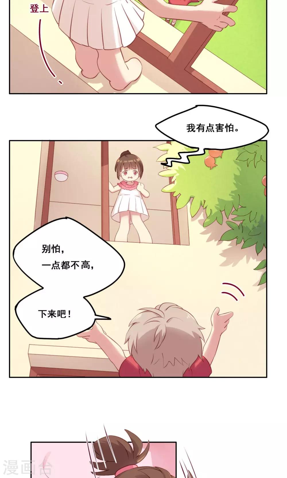 第35话 错过的你-第36话