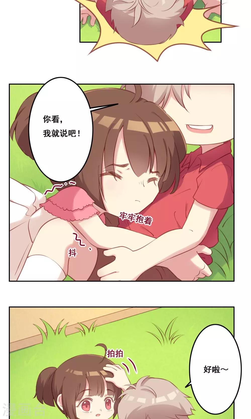 第35话 错过的你-第36话