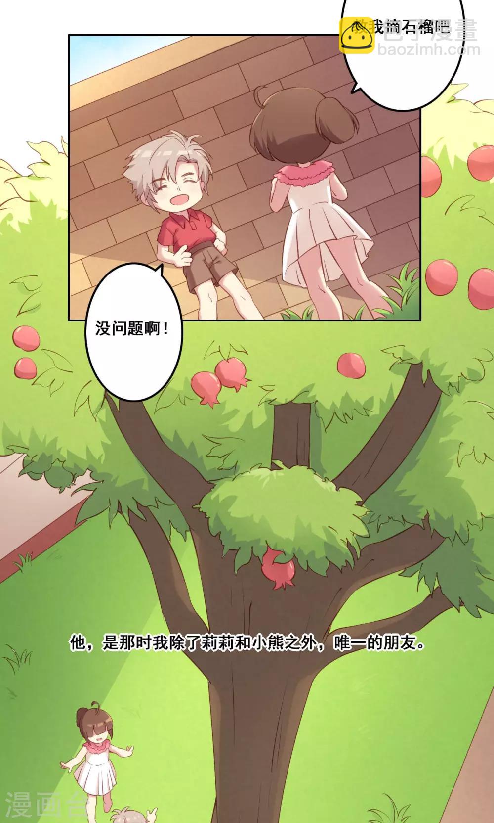 第35话 错过的你-第36话