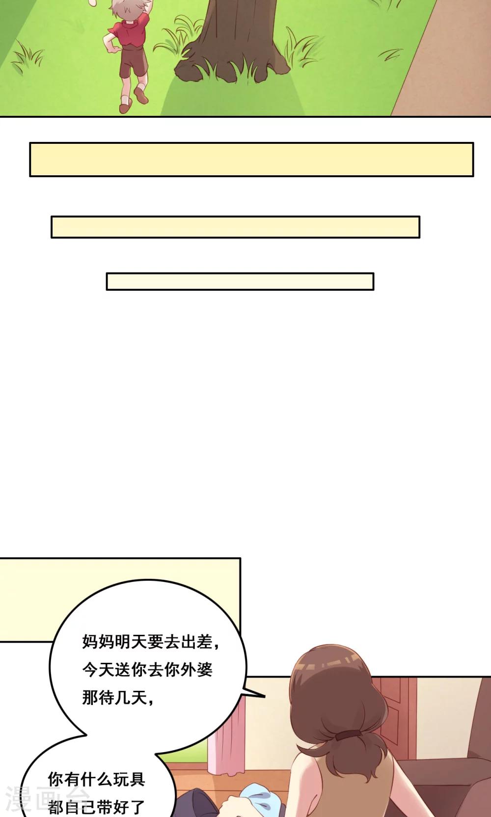 第35话 错过的你-第36话