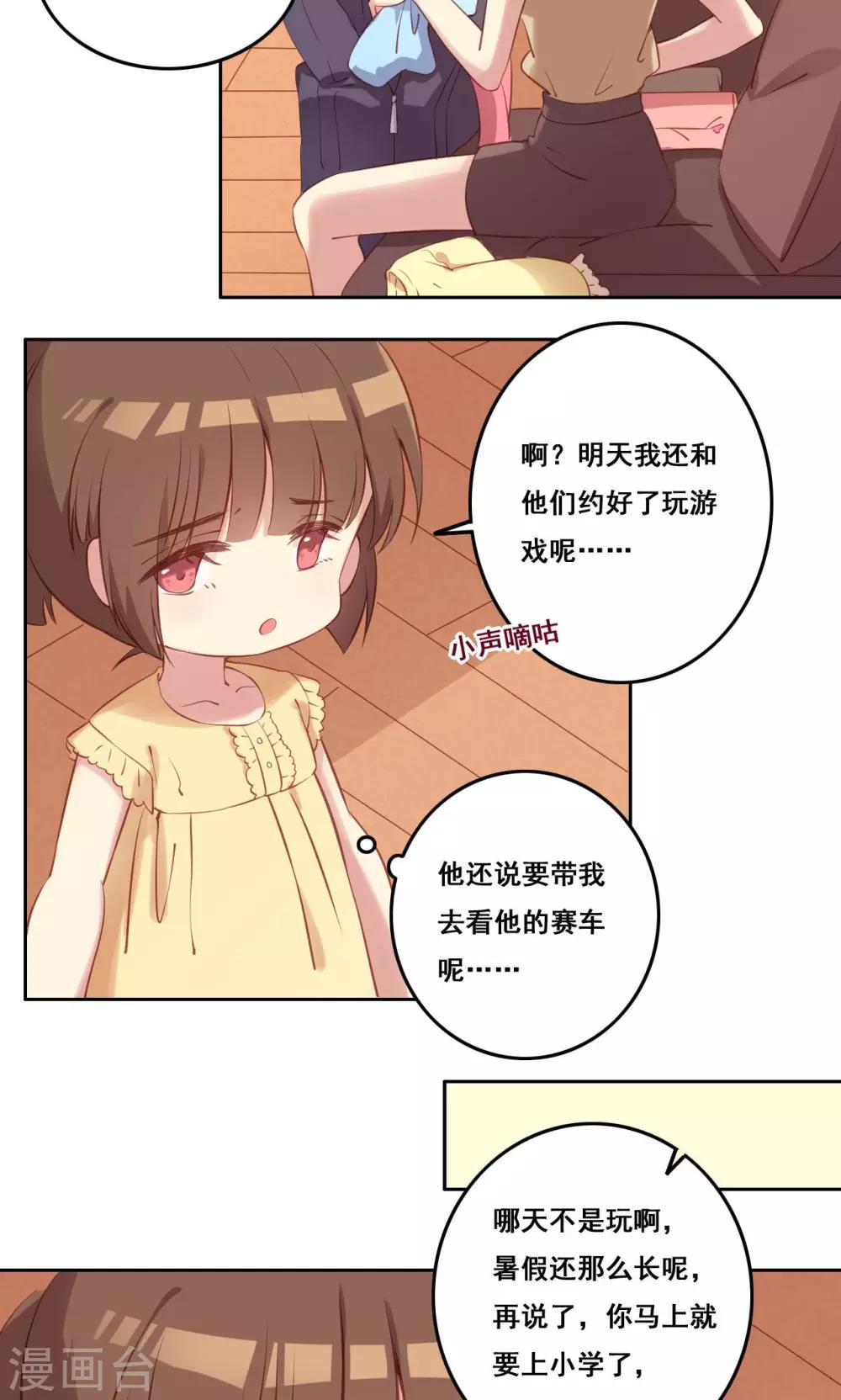 第35话 错过的你-第36话