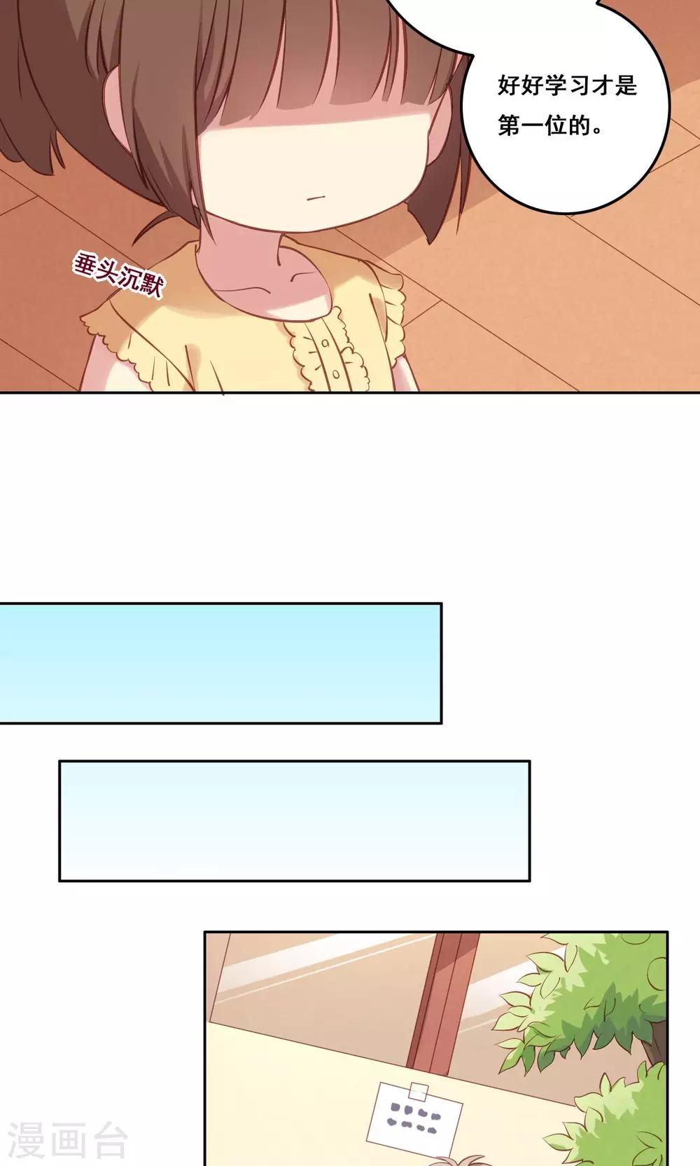 第35话 错过的你-第36话