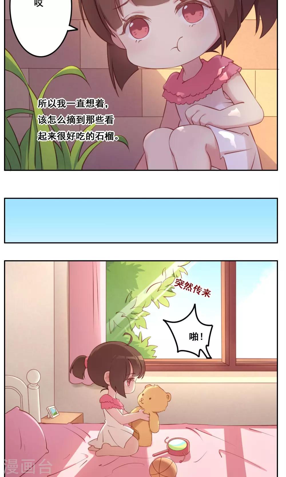 第35话 错过的你-第36话