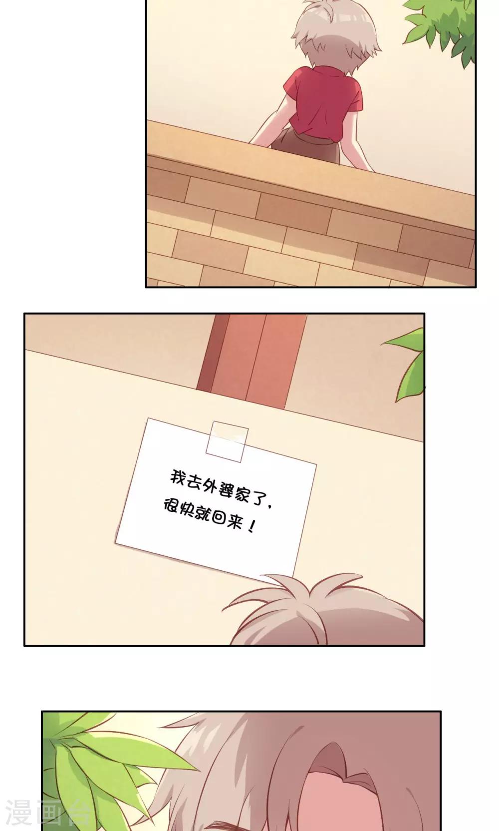 第35话 错过的你-第36话