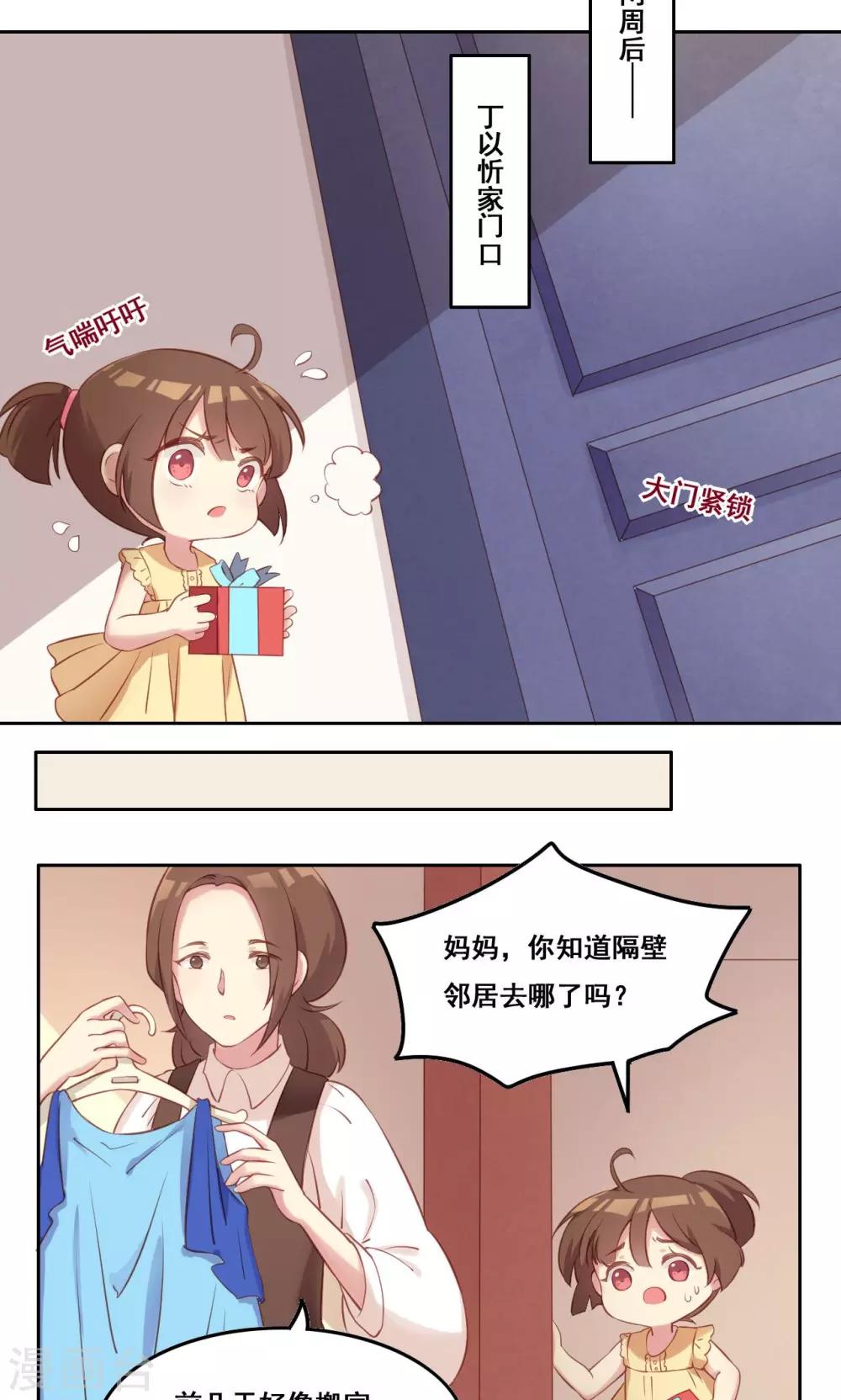第35话 错过的你-第36话
