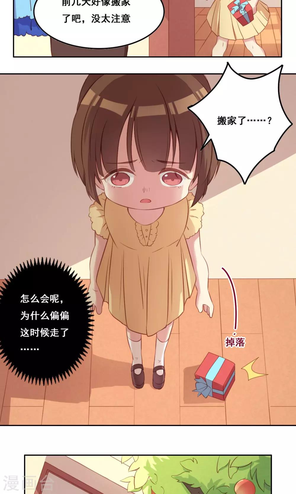 第35话 错过的你-第36话