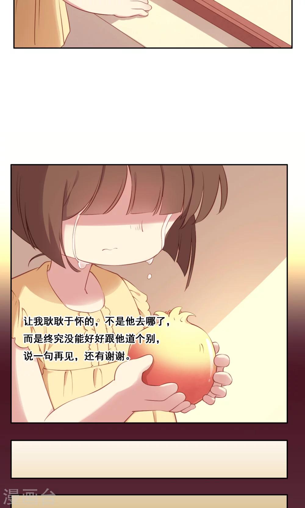 第35话 错过的你-第36话