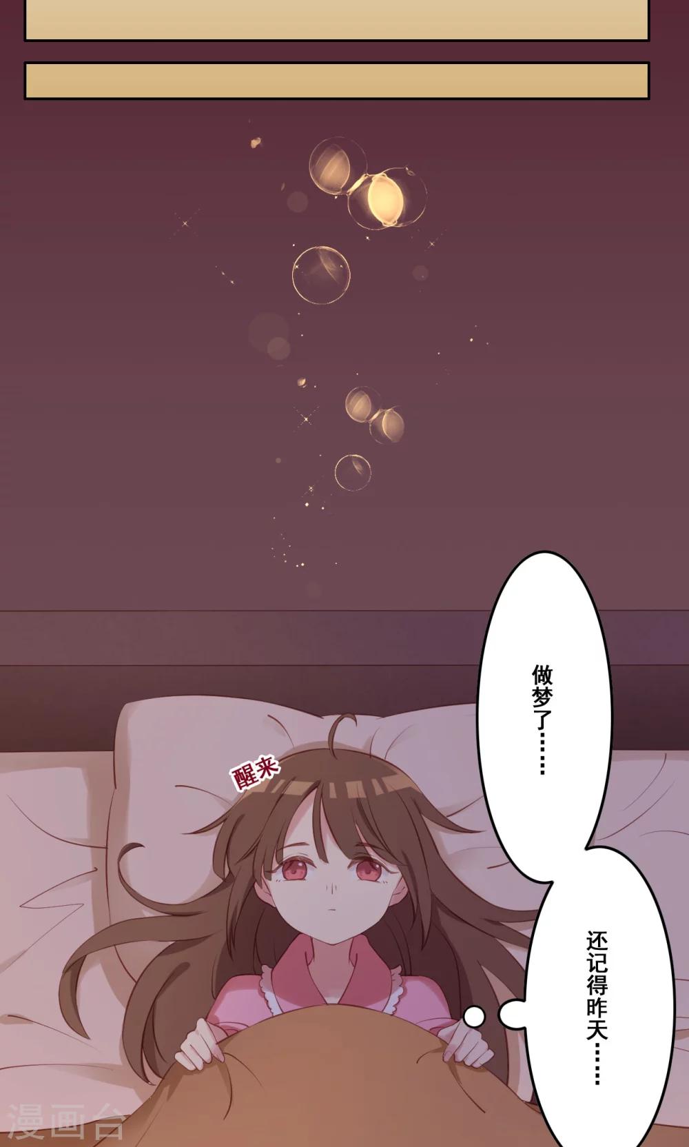 第35话 错过的你-第36话
