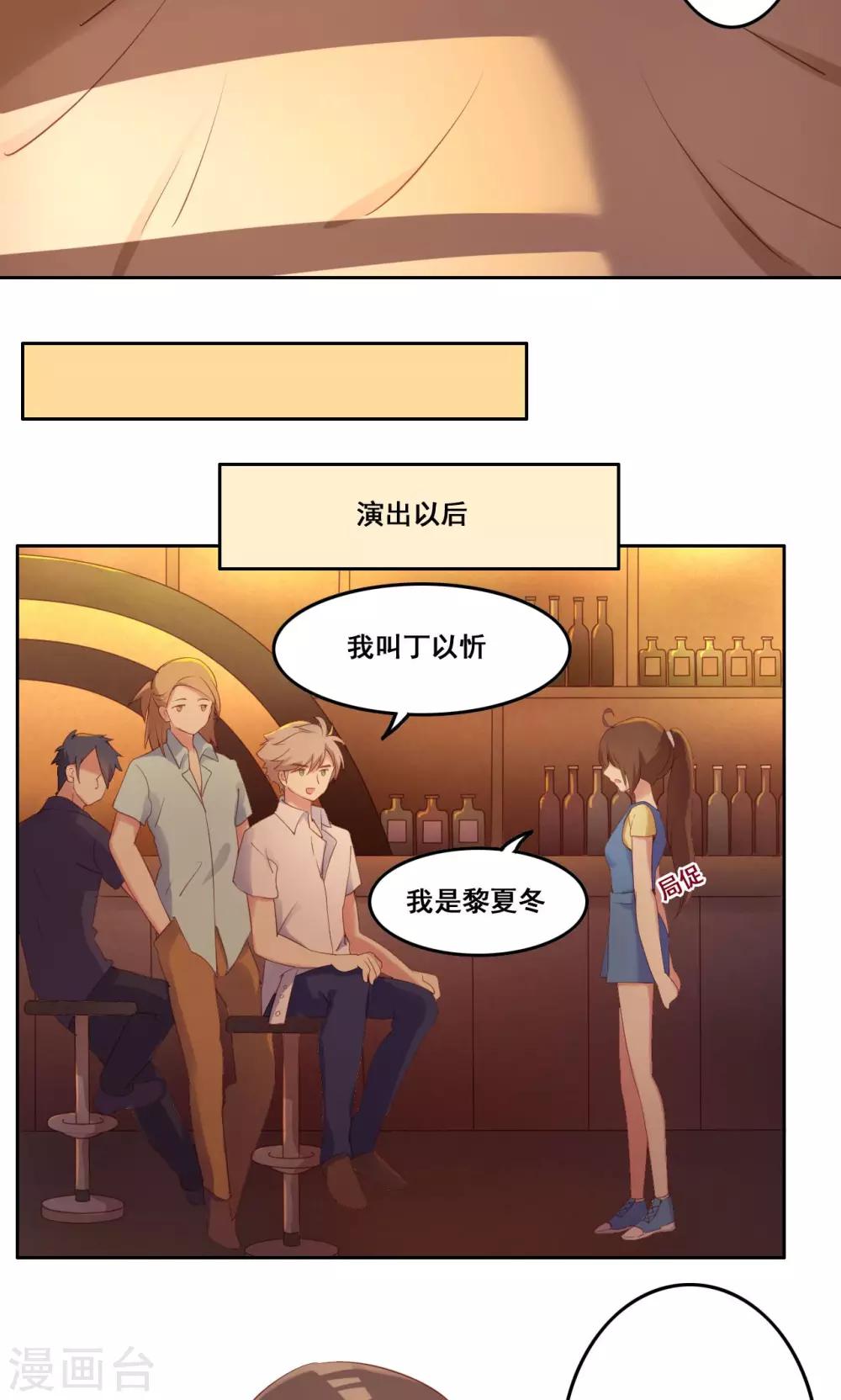 第35话 错过的你-第36话