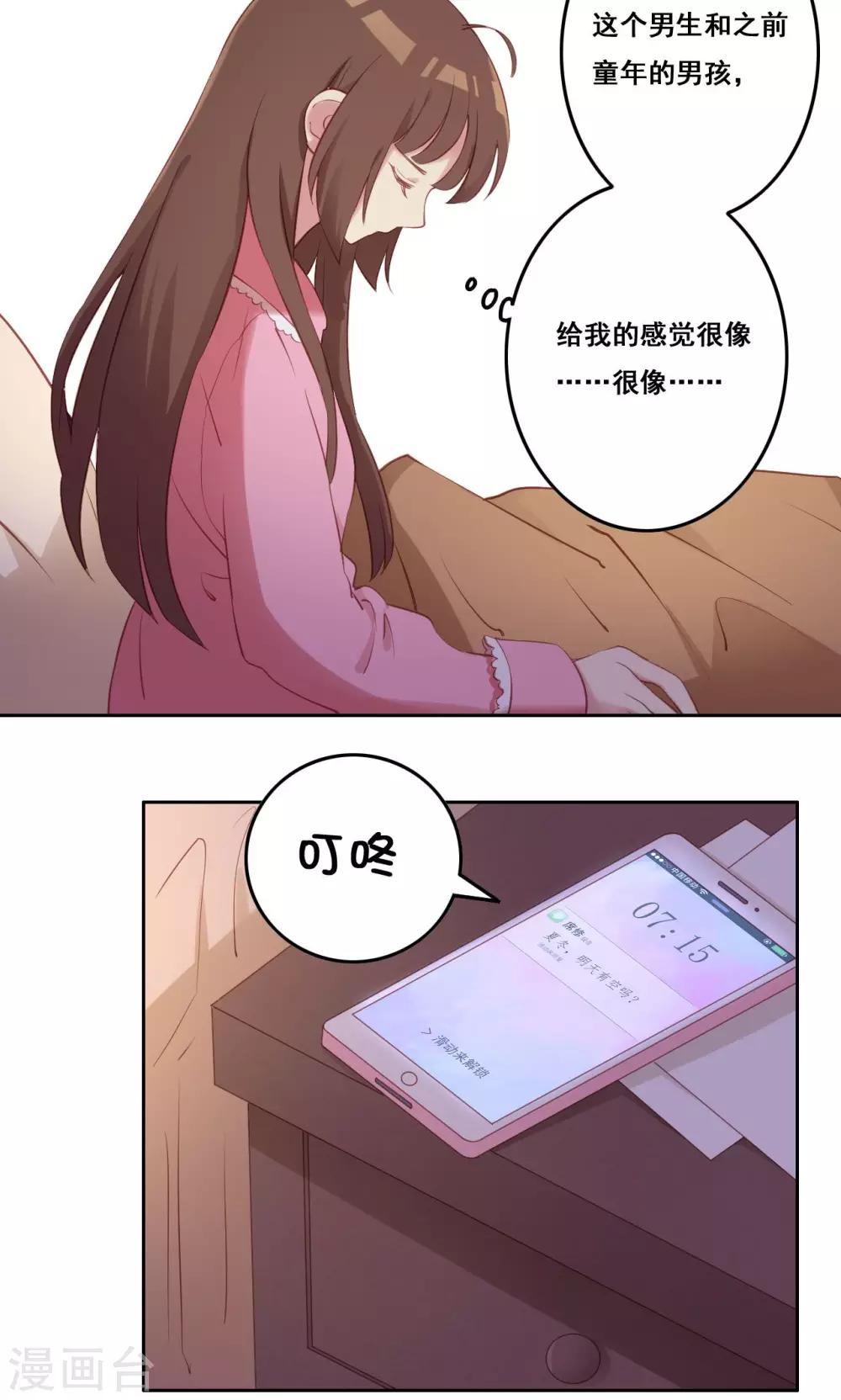 第35话 错过的你-第36话