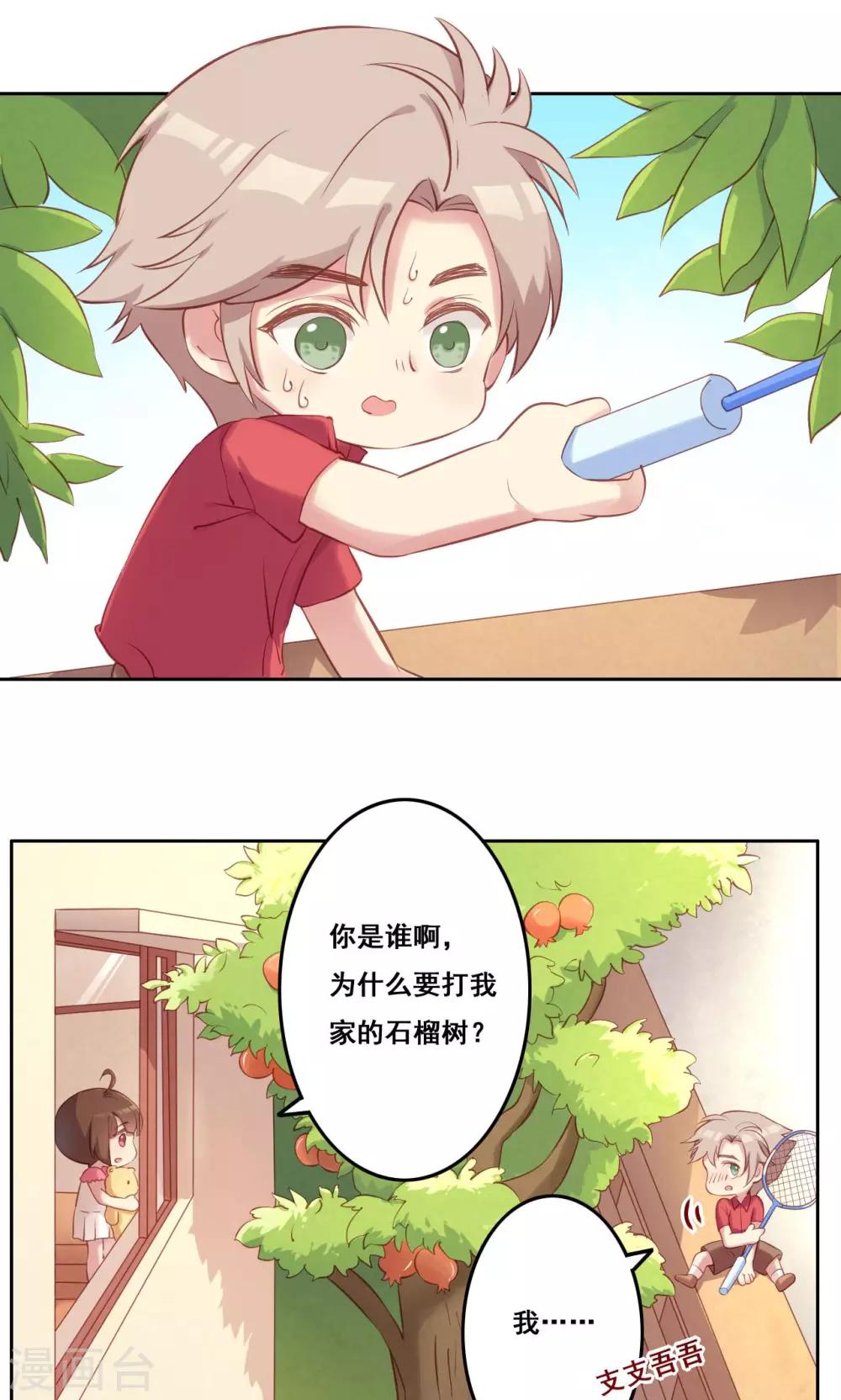 第35话 错过的你-第36话