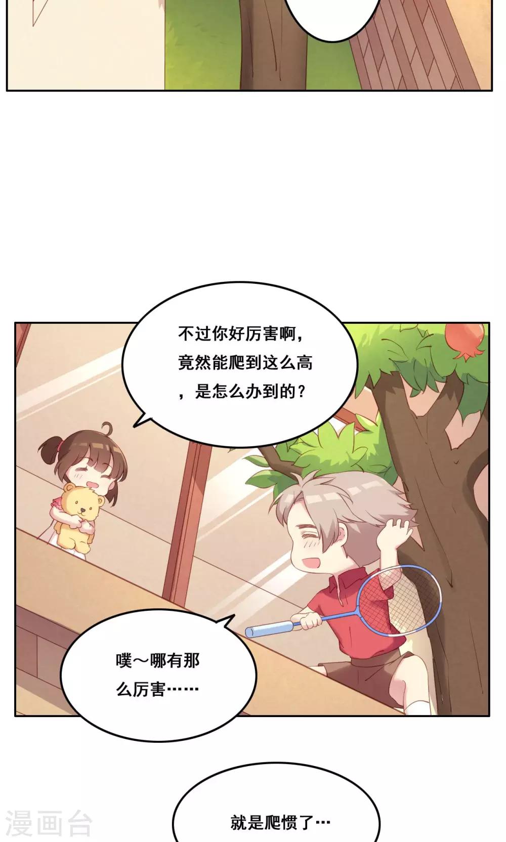 第35话 错过的你-第36话