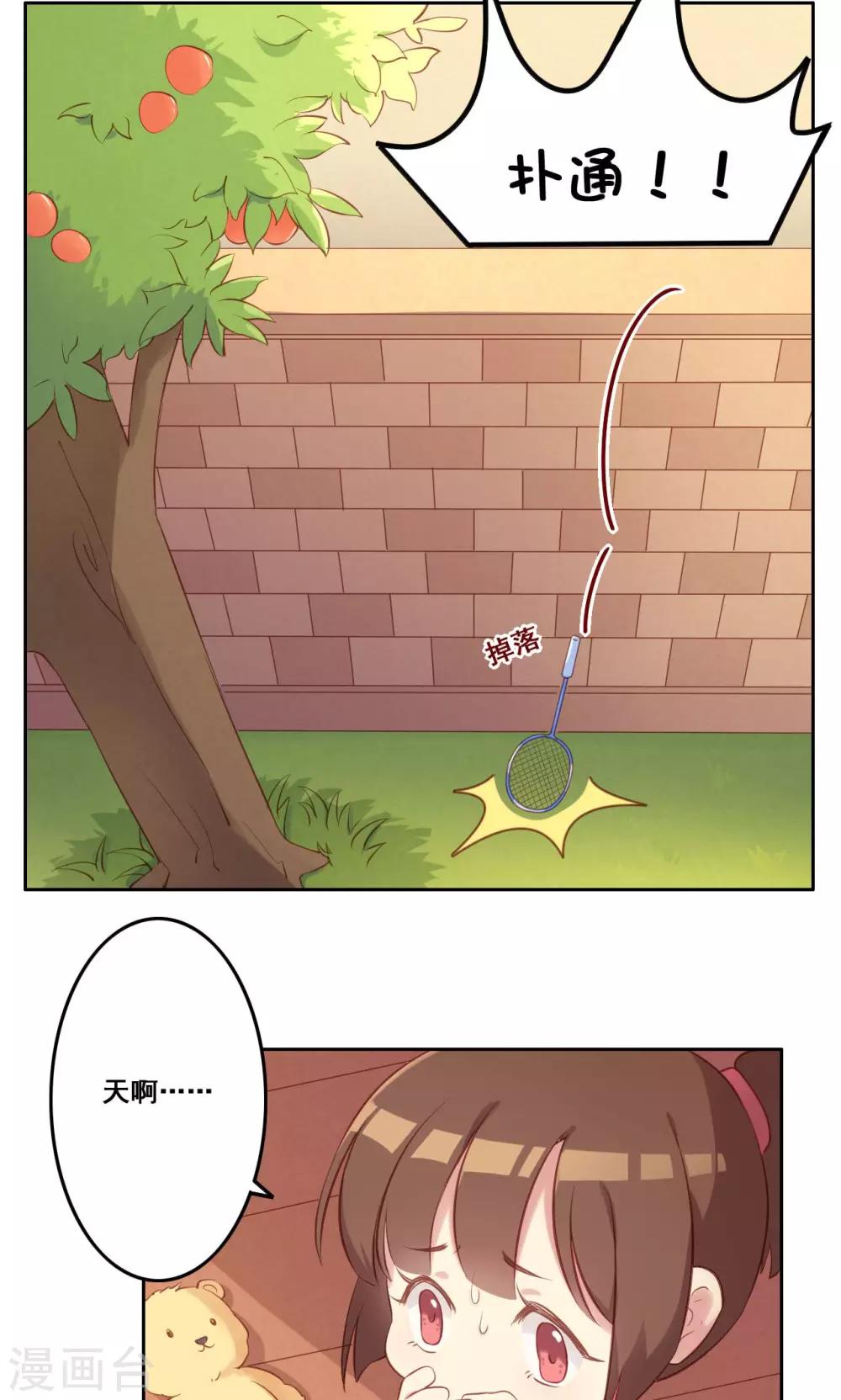 第35话 错过的你-第36话