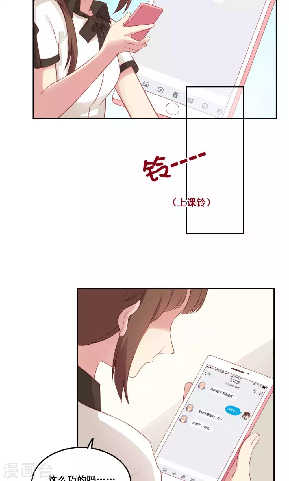 第37话 暗涌-第38话