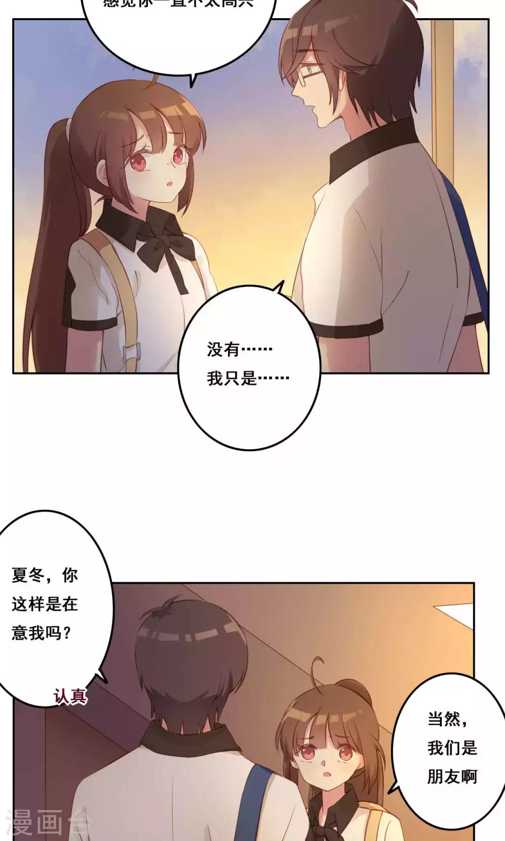 第37话 暗涌-第38话