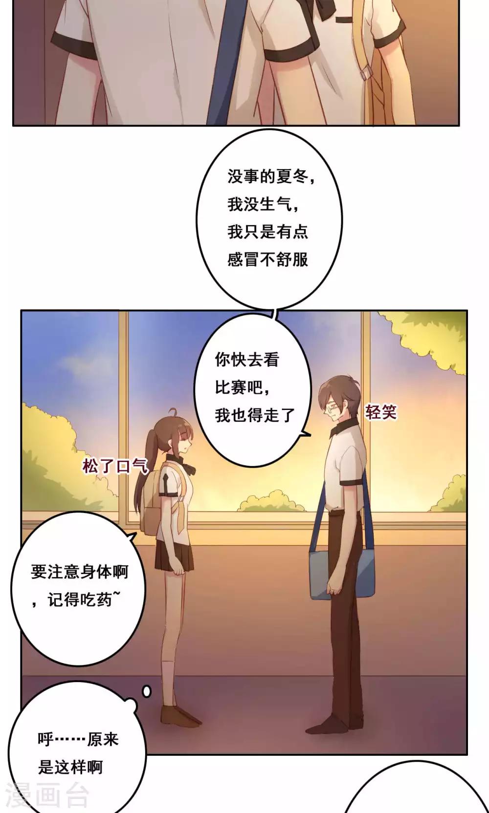 第37话 暗涌-第38话