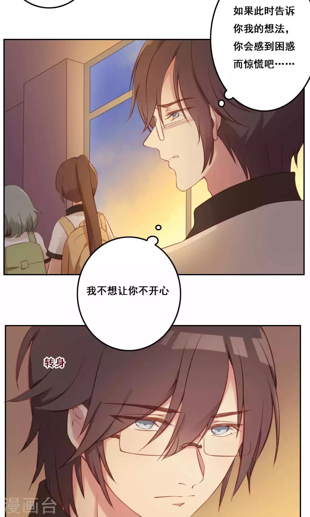 第37话 暗涌-第38话