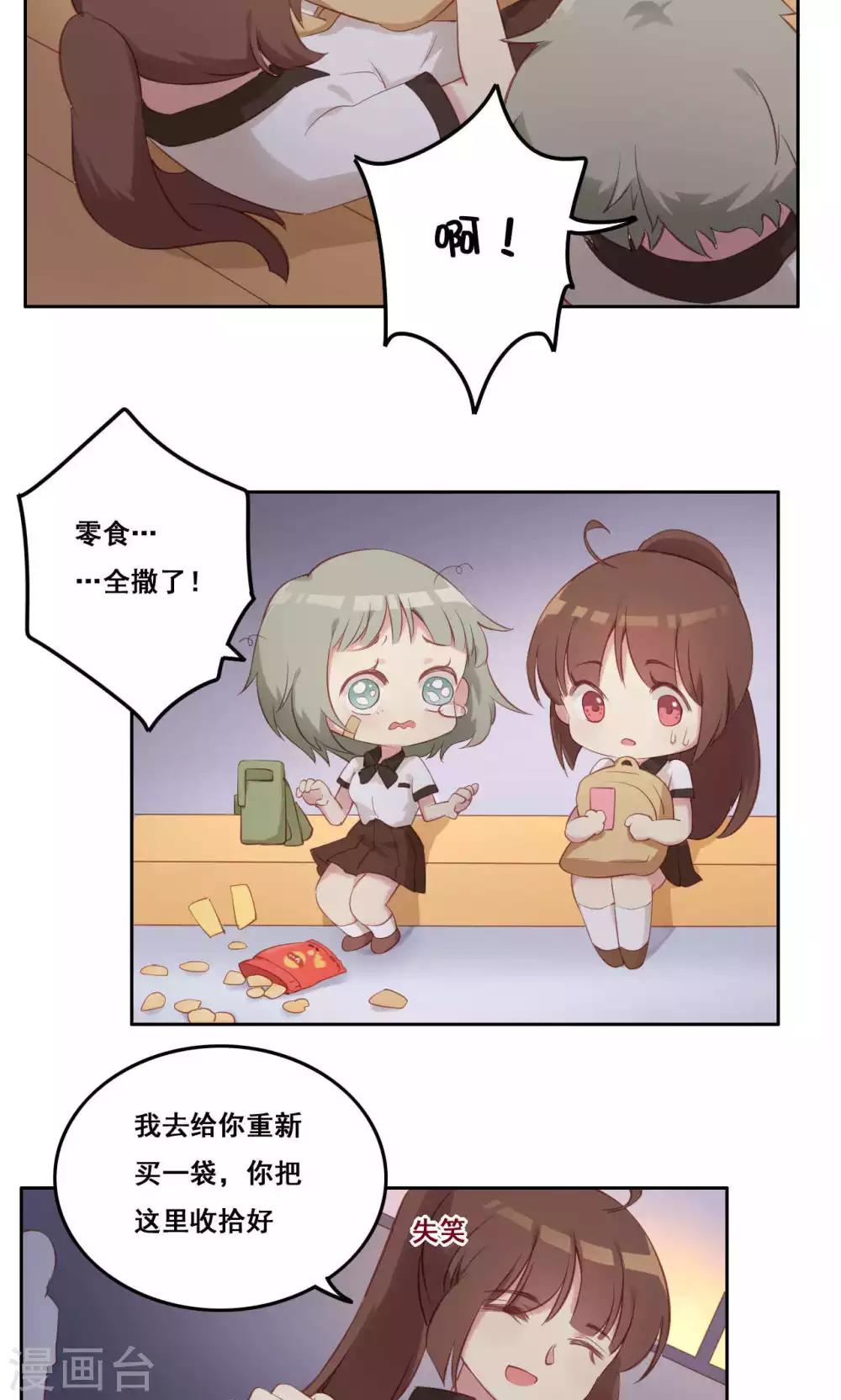 第37话 暗涌-第38话