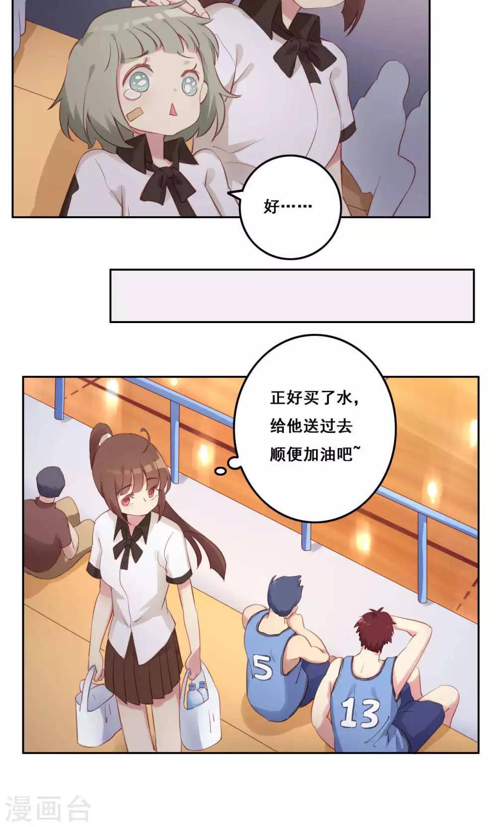 第37话 暗涌-第38话