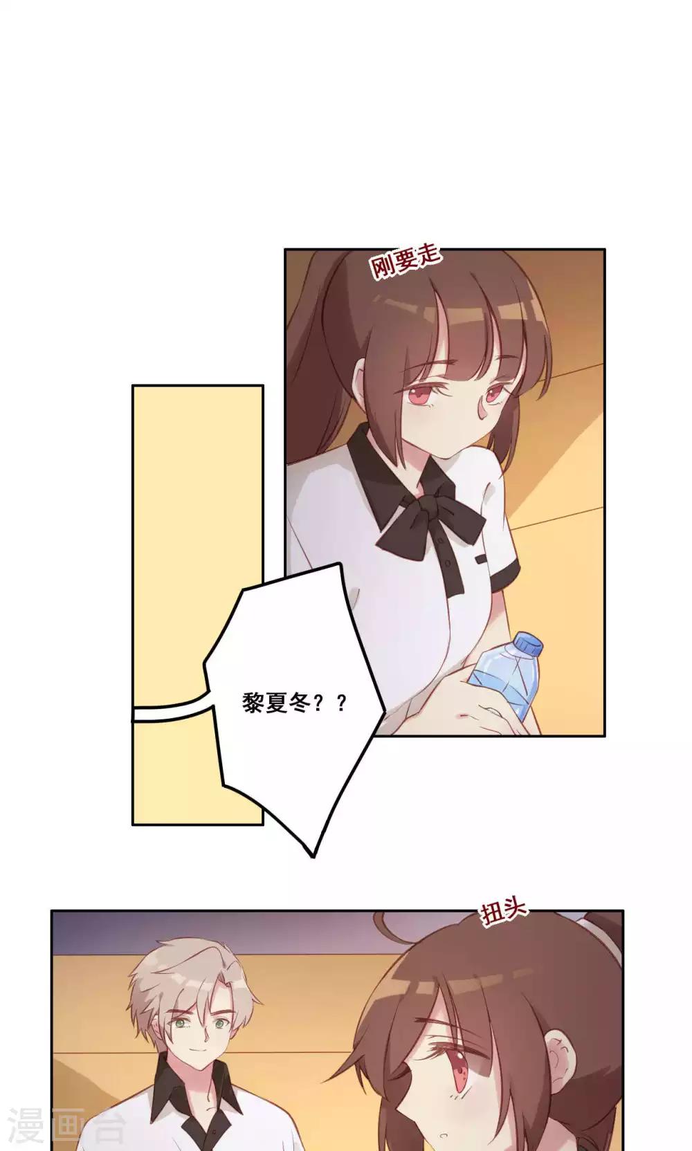第37话 暗涌-第38话