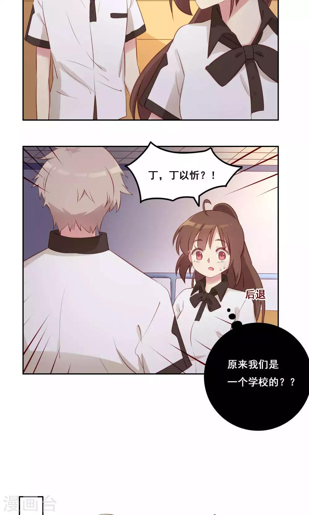 第37话 暗涌-第38话
