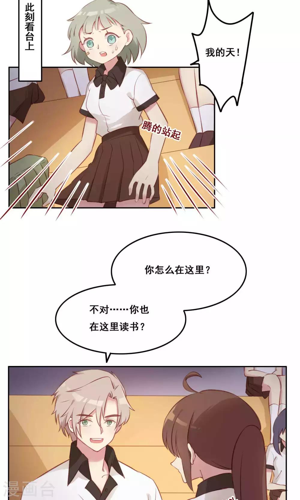 第37话 暗涌-第38话