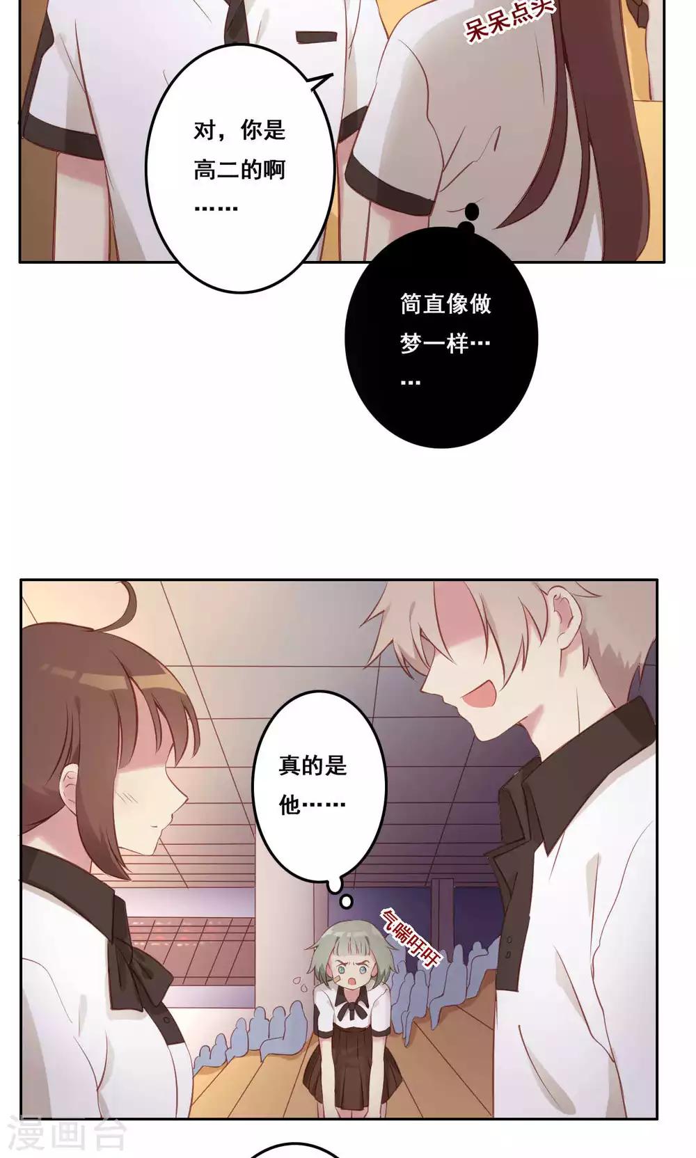 第37话 暗涌-第38话
