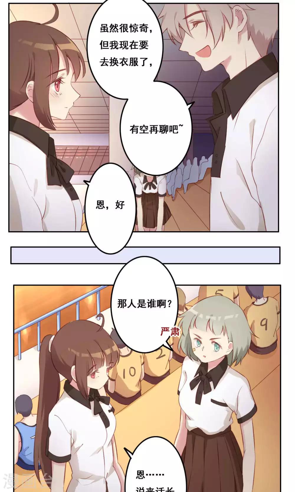 第37话 暗涌-第38话
