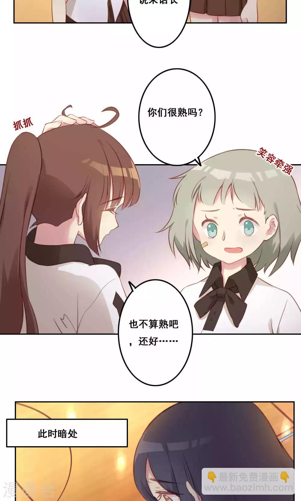 第37话 暗涌-第38话
