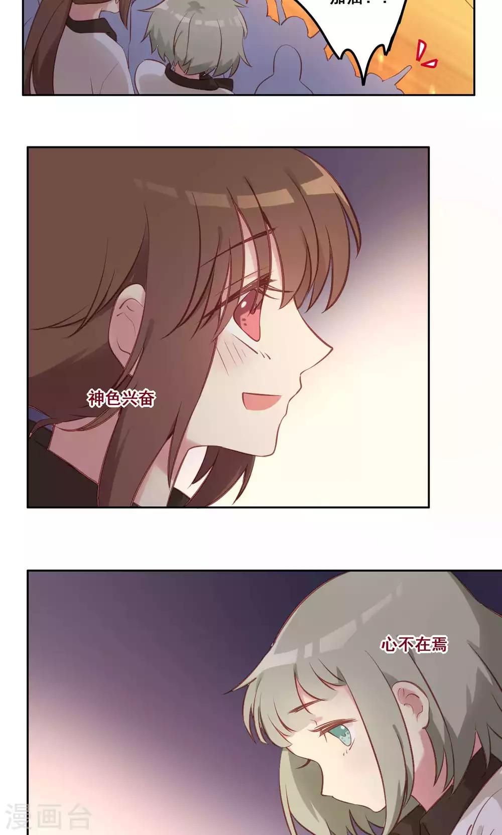 第37话 暗涌-第38话