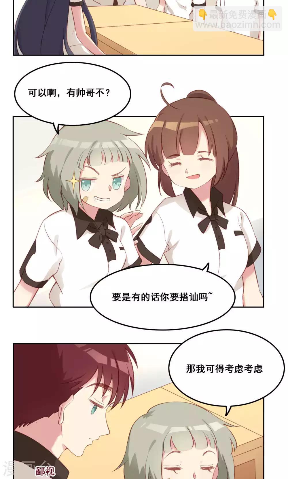 第37话 暗涌-第38话