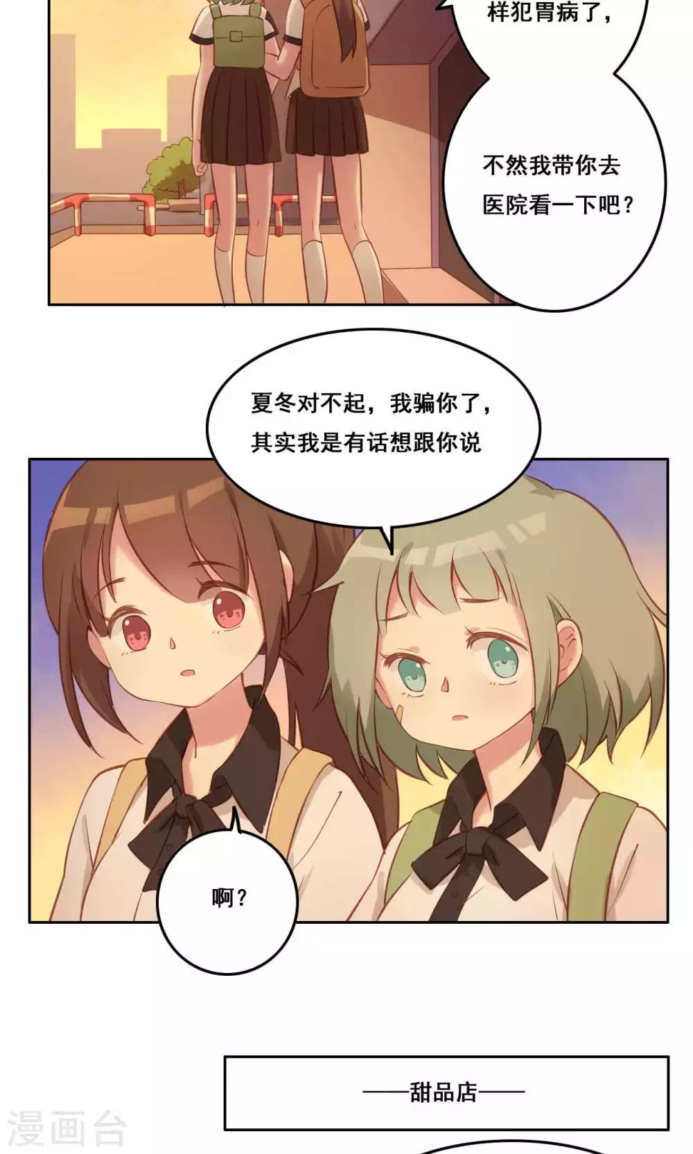 第37话 暗涌-第38话