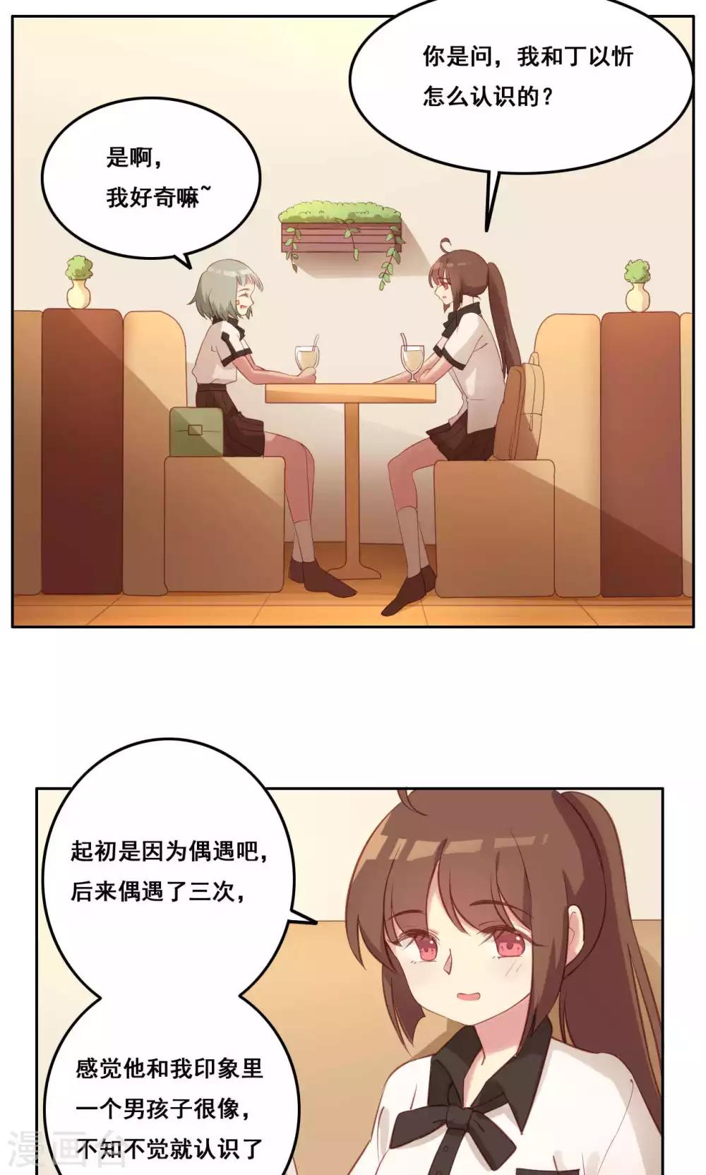 第37话 暗涌-第38话