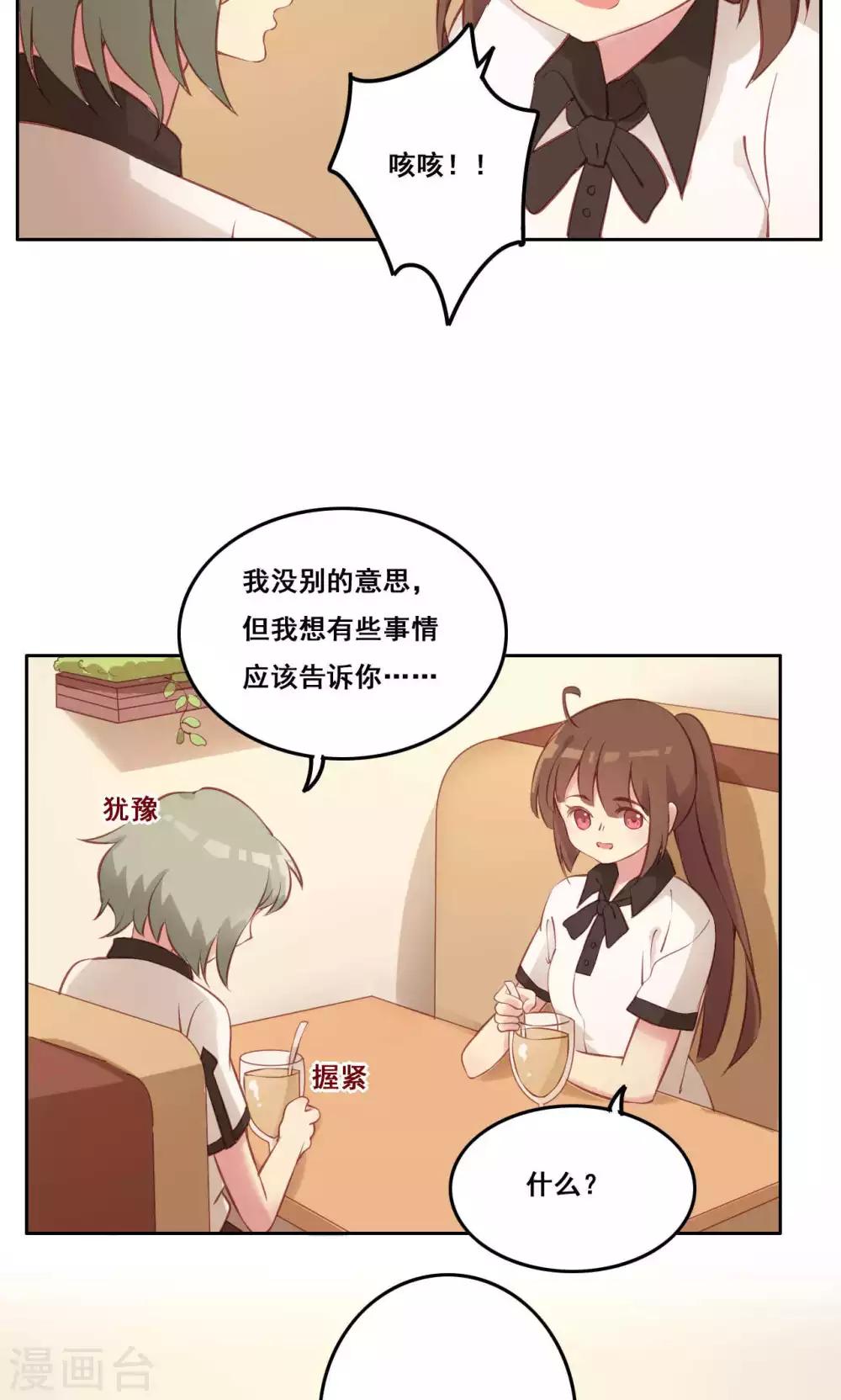 第37话 暗涌-第38话