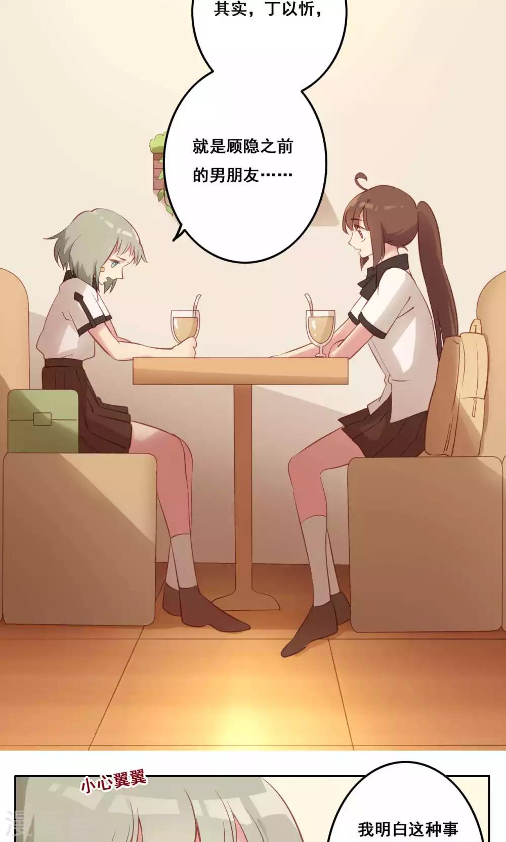 第37话 暗涌-第38话