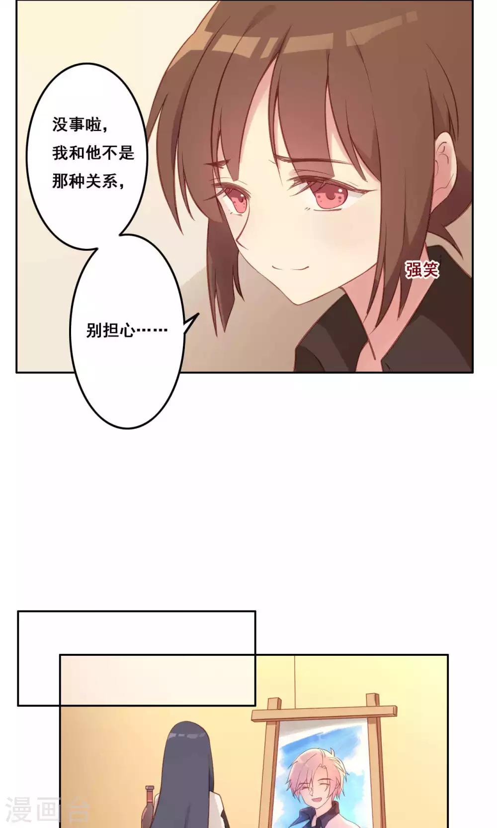 第37话 暗涌-第38话